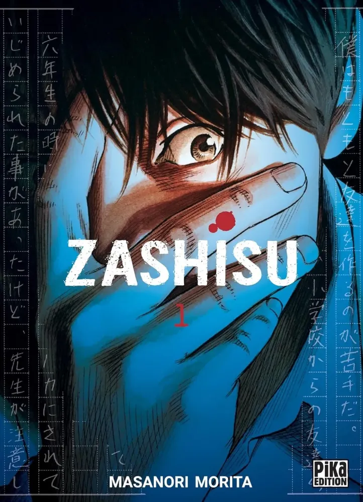 zashisu